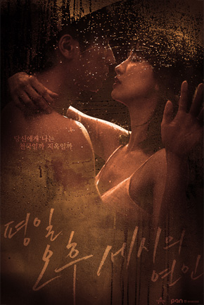 평일 오후 세시의 연인